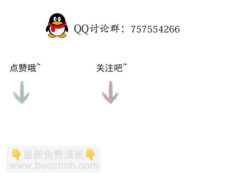 第3话 栖七的礼物（三） 第71页