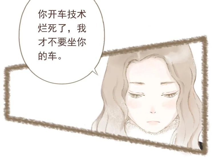 第2话 栖七的礼物（二） 第22页