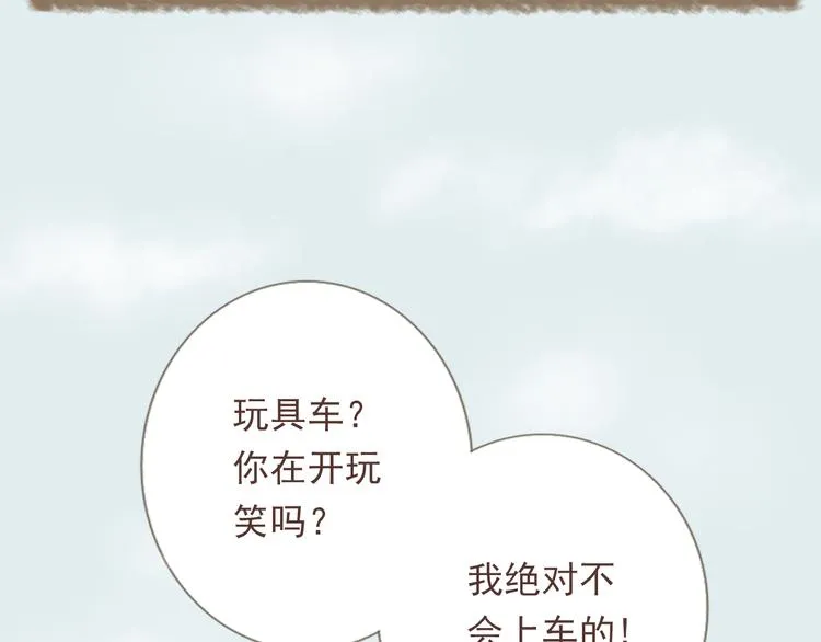 第2话 栖七的礼物（二） 第24页