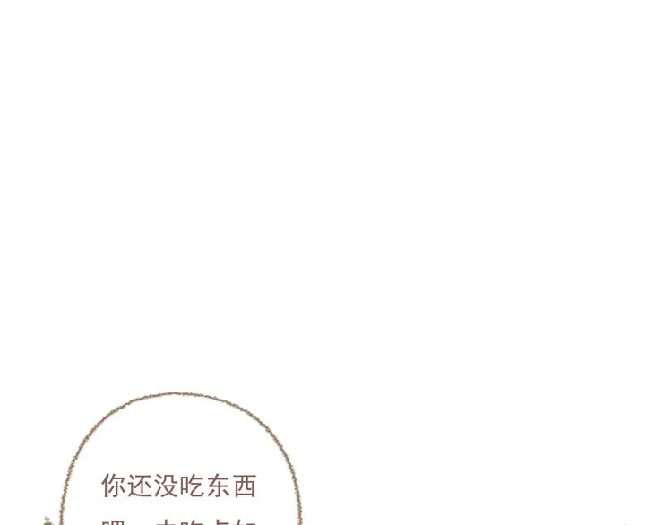 第2话 栖七的礼物（二） 第33页