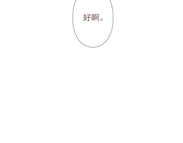 第2话 栖七的礼物（二） 第37页