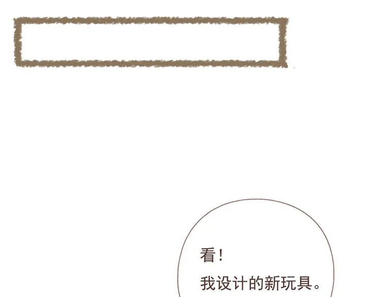 第2话 栖七的礼物（二） 第38页