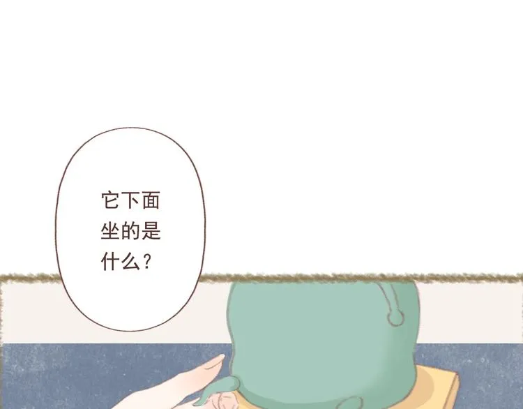 第2话 栖七的礼物（二） 第43页