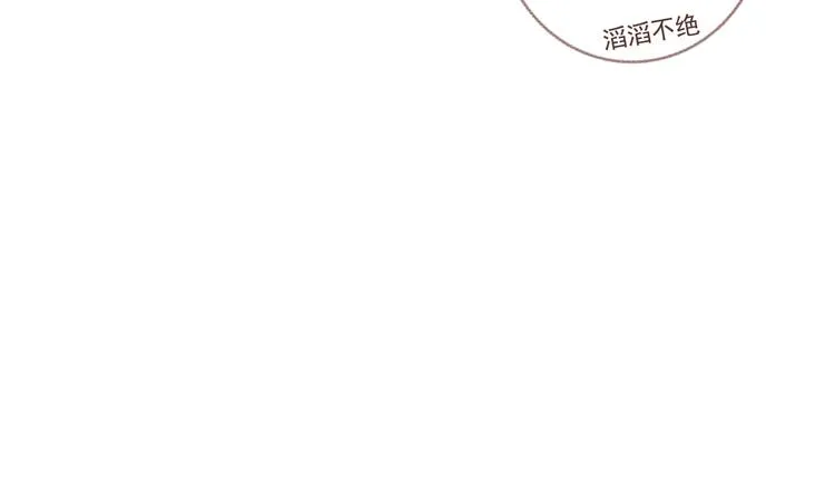 第2话 栖七的礼物（二） 第49页