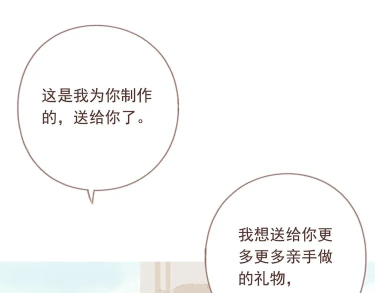 第2话 栖七的礼物（二） 第50页