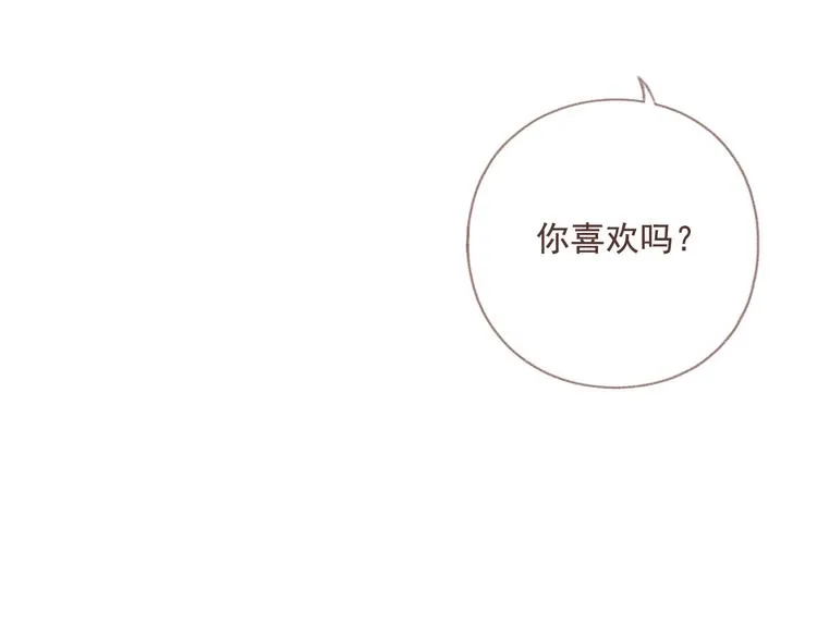 第2话 栖七的礼物（二） 第52页