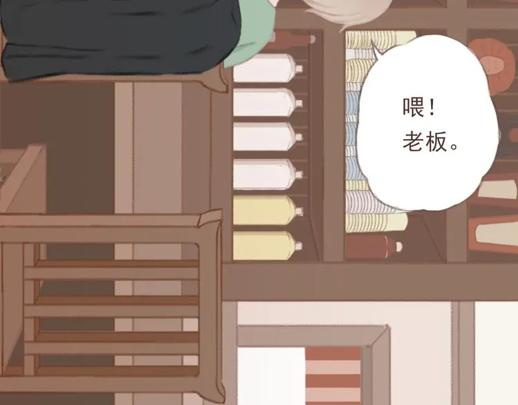 第2话 栖七的礼物（二） 第80页