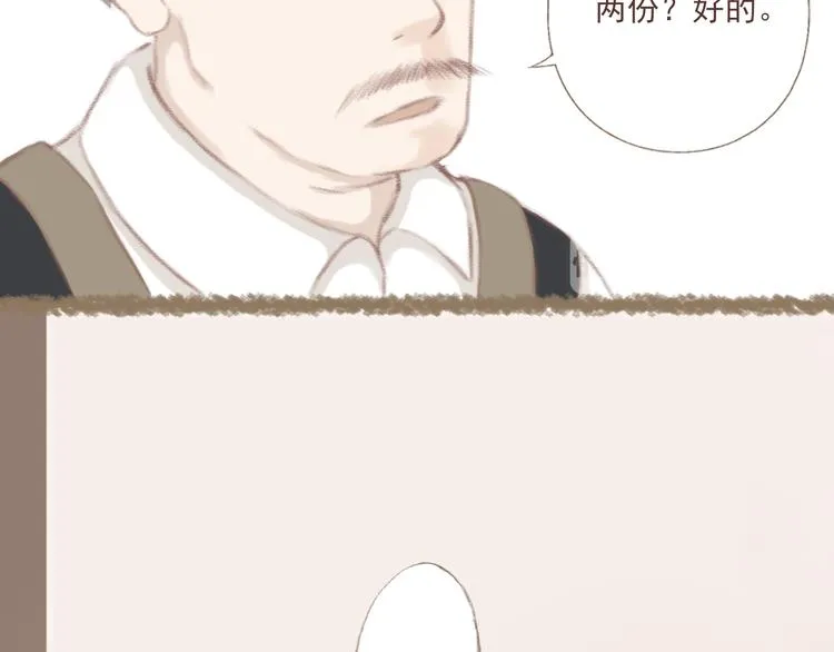 第2话 栖七的礼物（二） 第85页