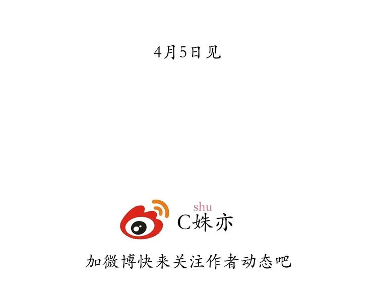 第2话 栖七的礼物（二） 第88页