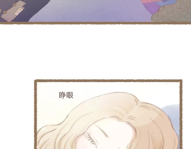 第1话 栖七的礼物（一） 第8页
