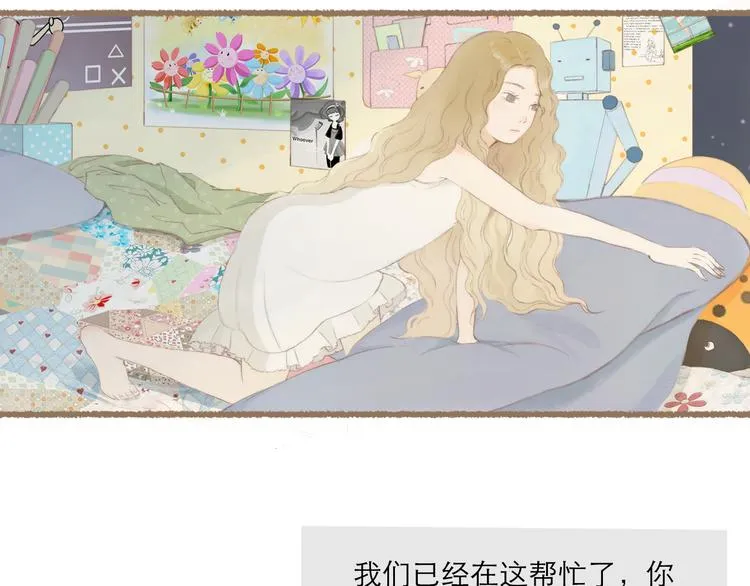 第1话 栖七的礼物（一） 第13页