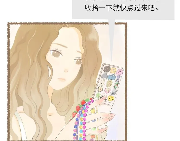 第1话 栖七的礼物（一） 第14页