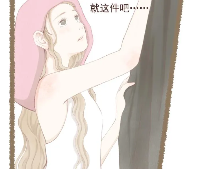 第1话 栖七的礼物（一） 第27页