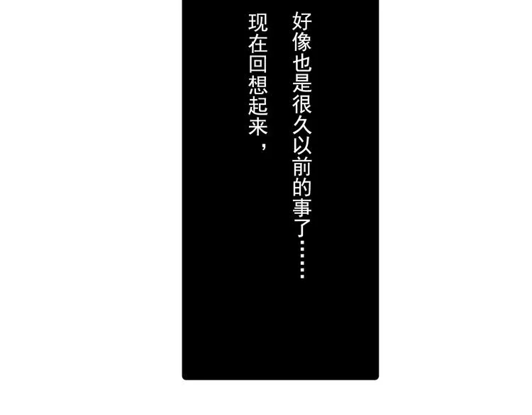第1话 栖七的礼物（一） 第38页