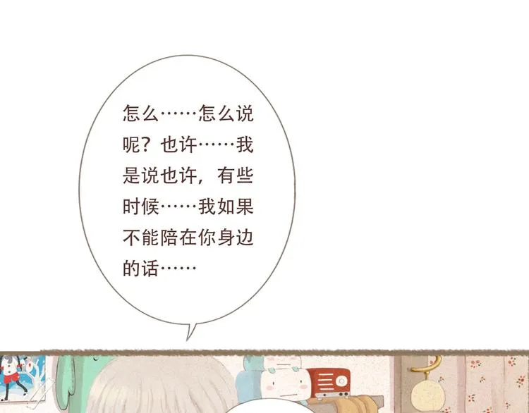 第1话 栖七的礼物（一） 第40页
