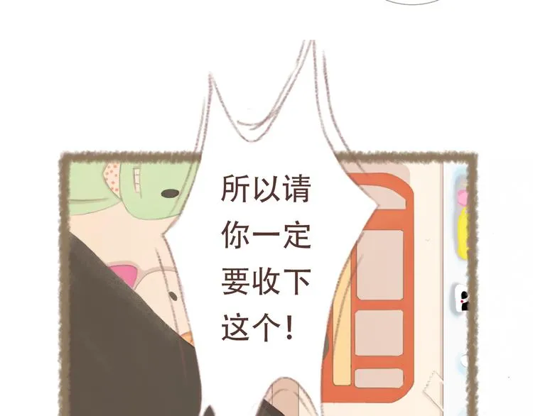 第1话 栖七的礼物（一） 第42页