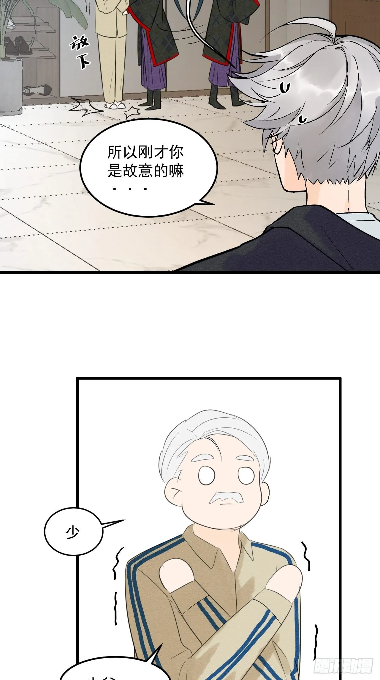 第八话 第7页