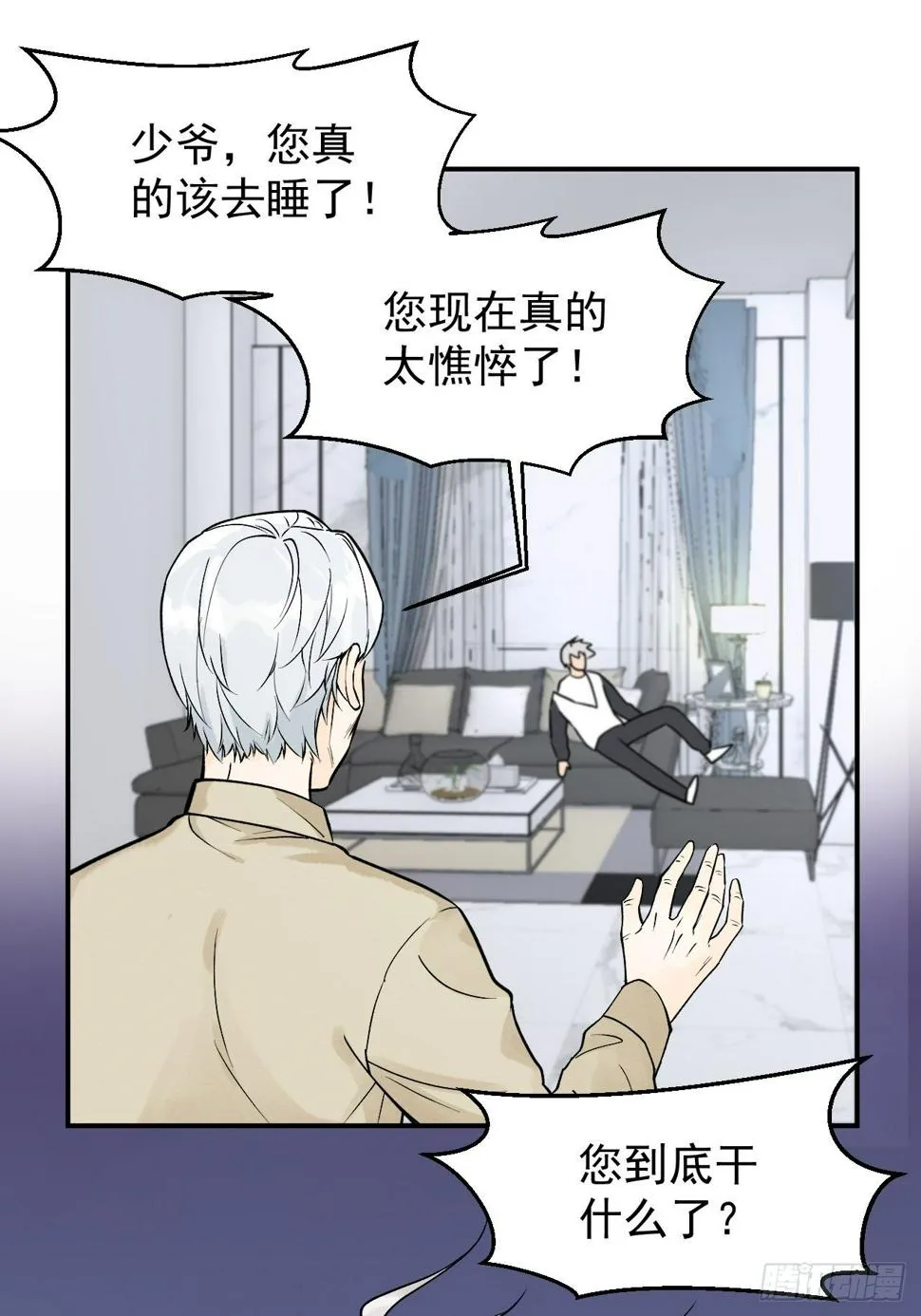 第八话 第10页