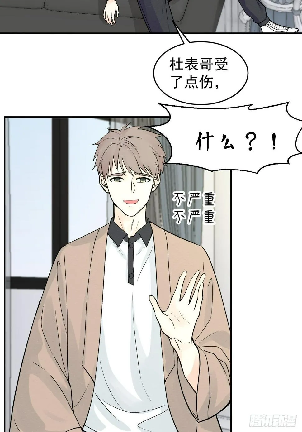 第八话 第12页