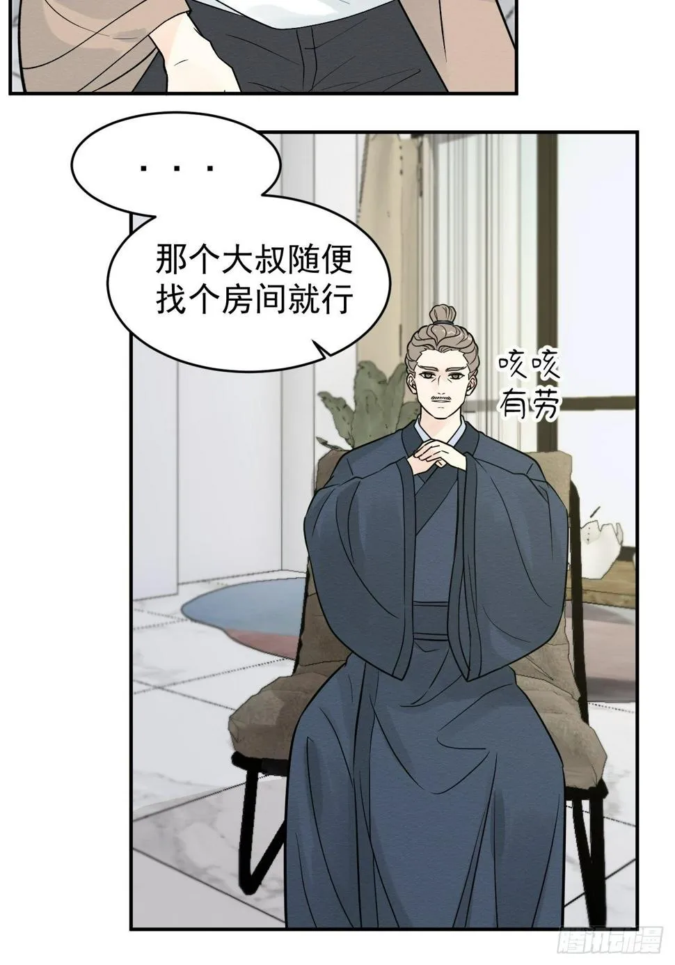 第八话 第13页