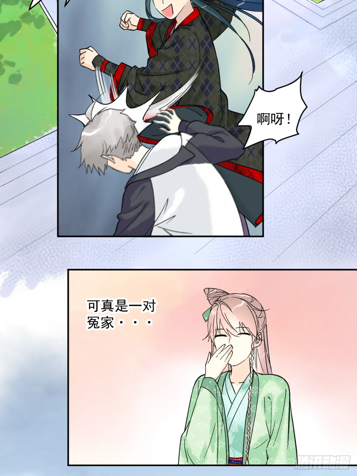 第六话 第3页