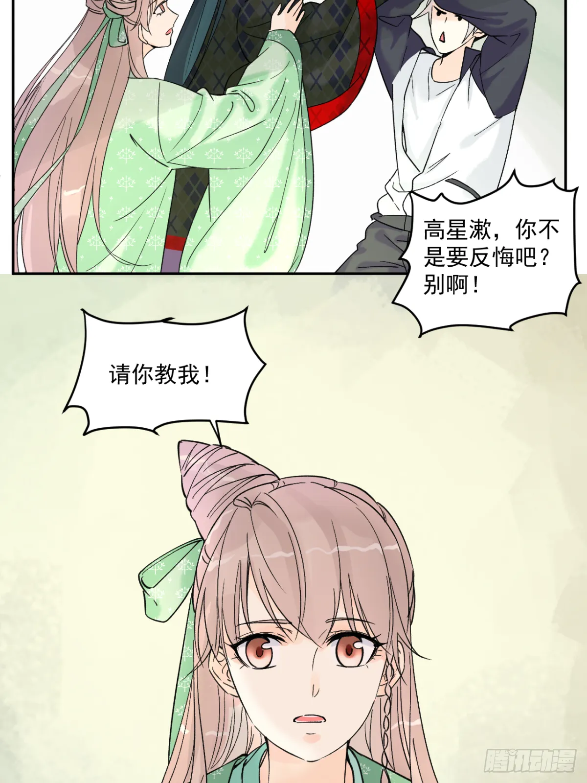 第六话 第6页
