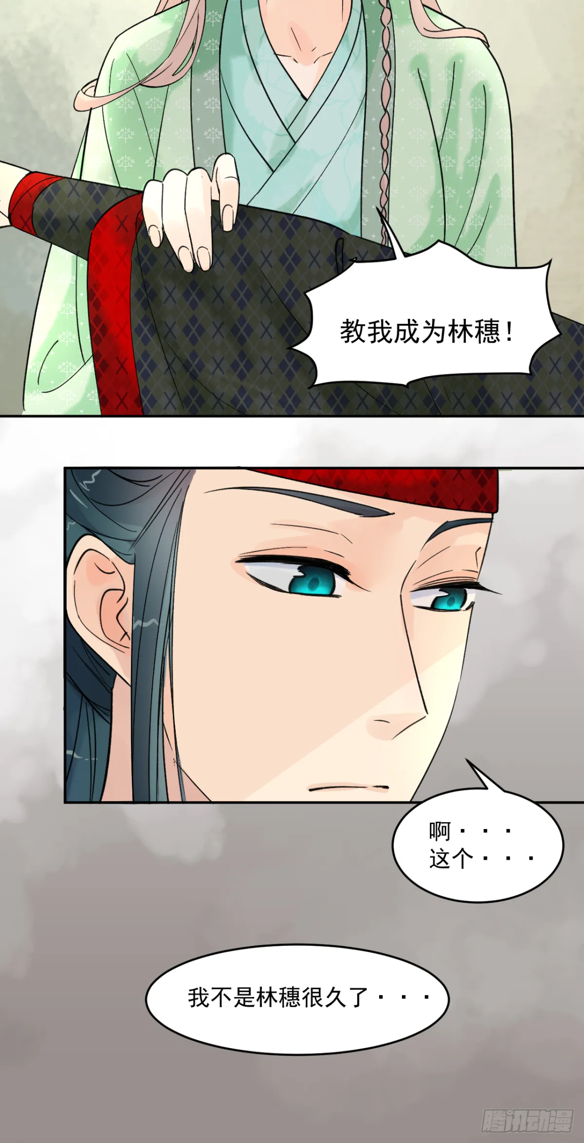 第六话 第7页