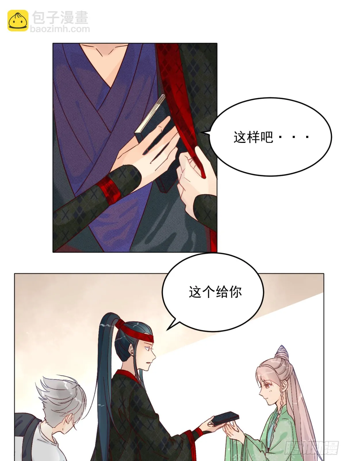 第六话 第8页