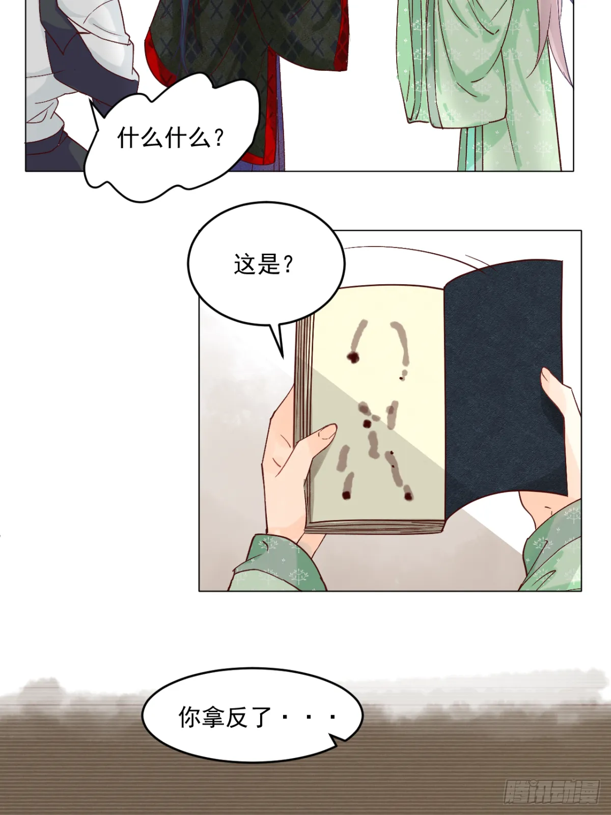 第六话 第9页