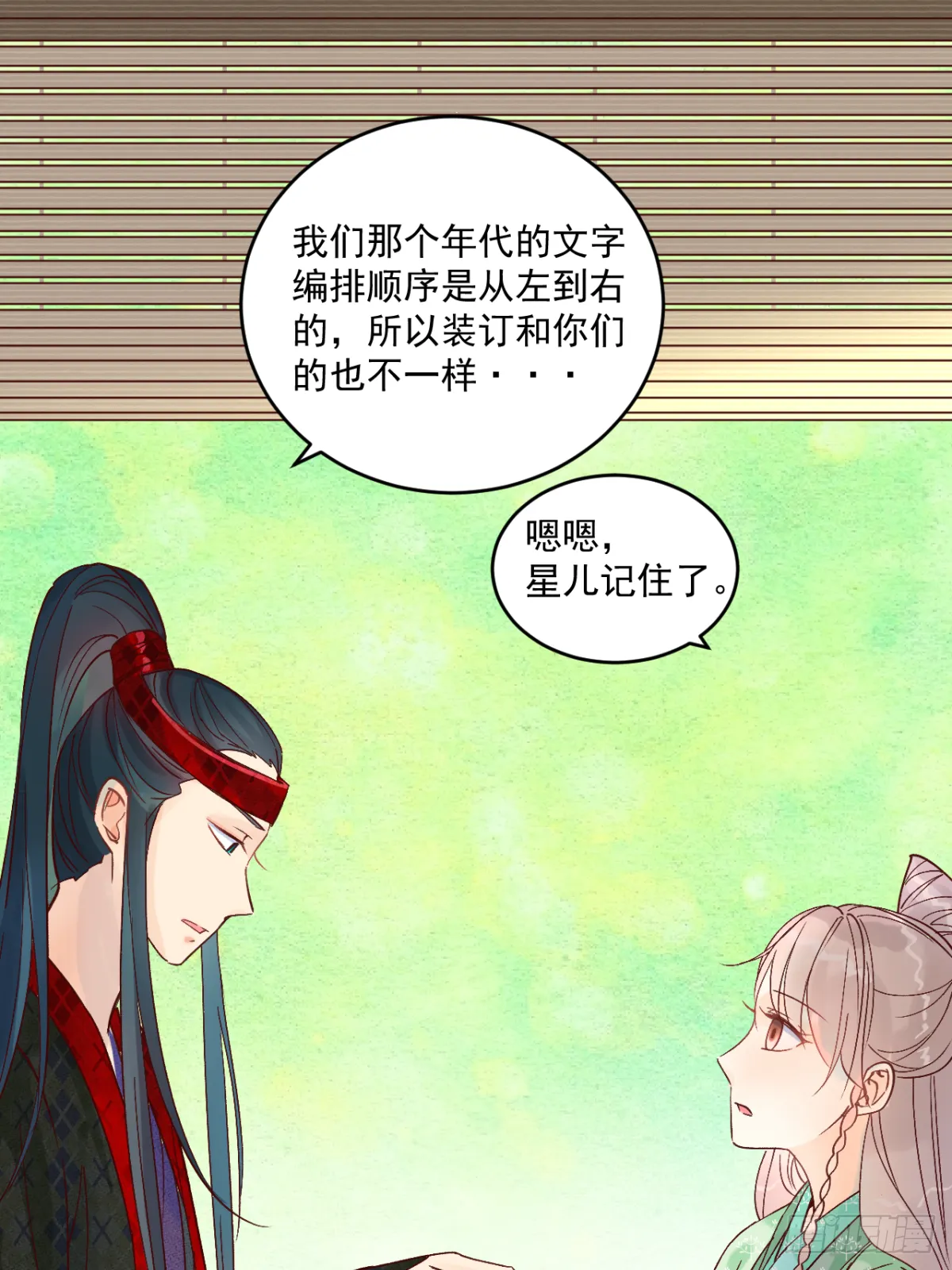 第六话 第10页