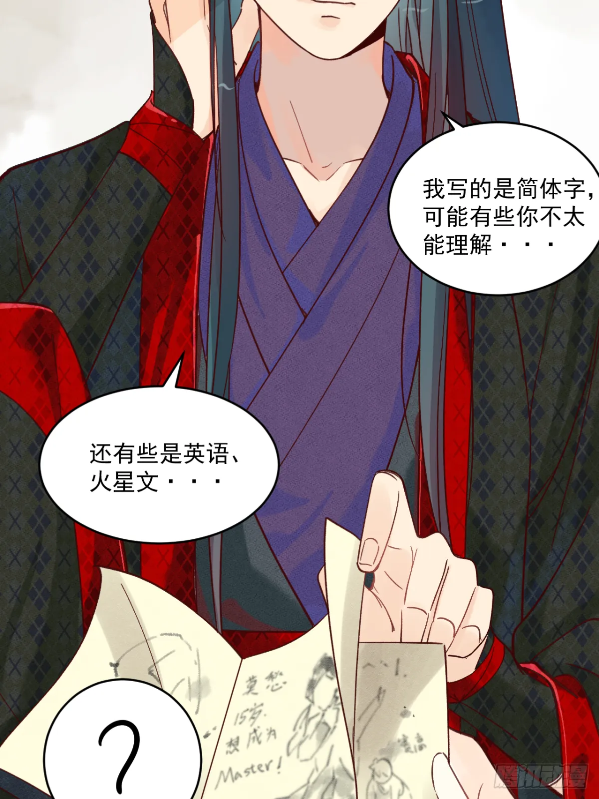 第六话 第12页