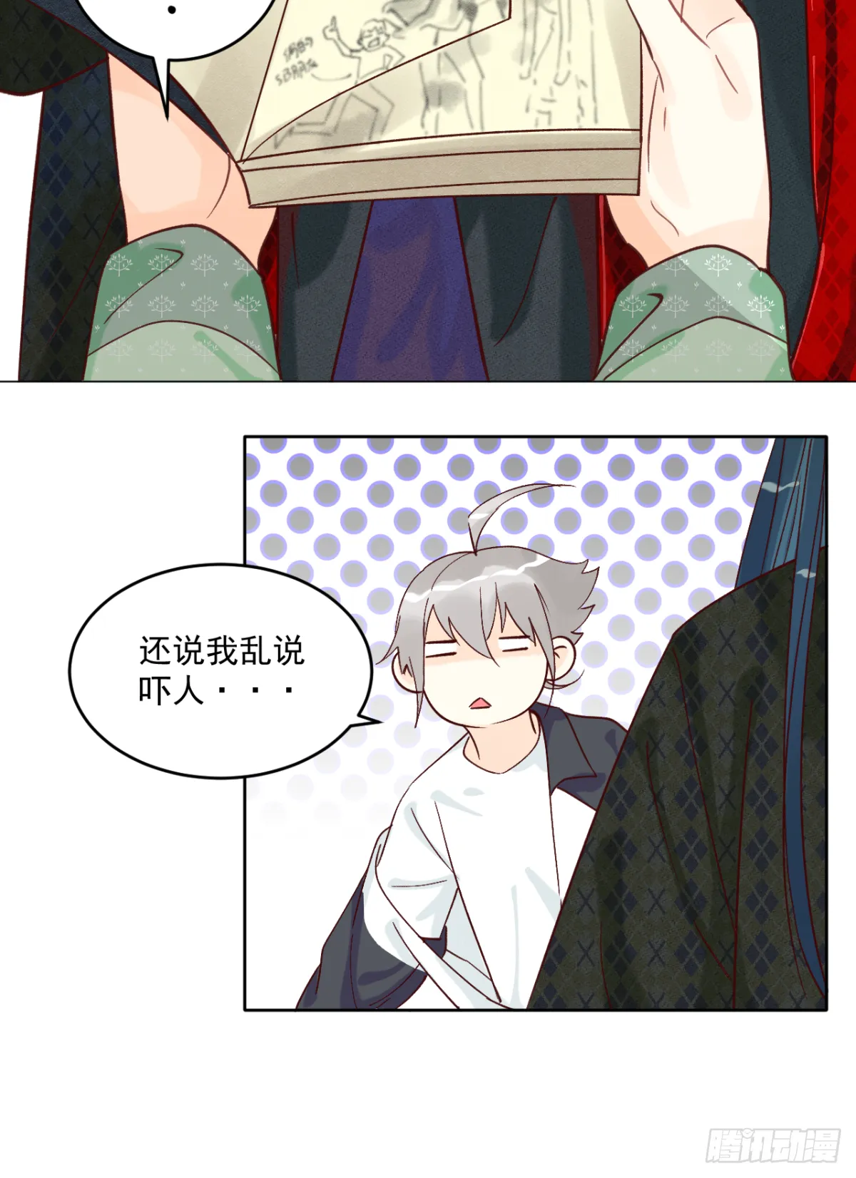 第六话 第13页