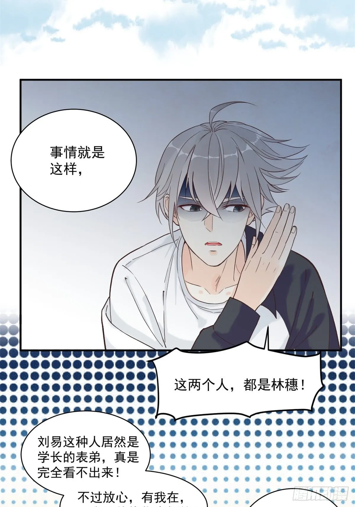 第五话：对不起 第2页