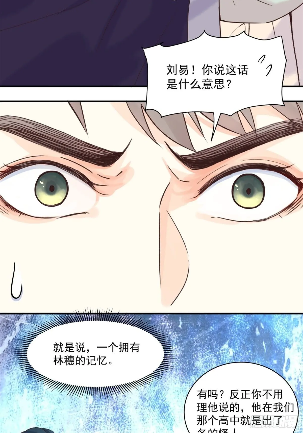 第五话：对不起 第4页