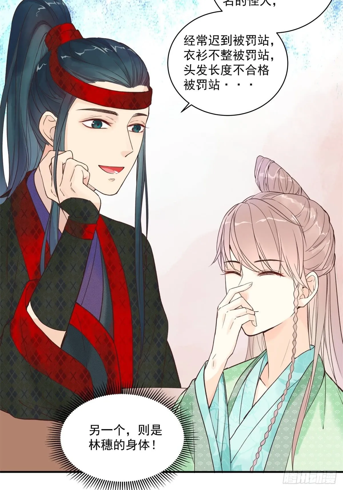 第五话：对不起 第5页