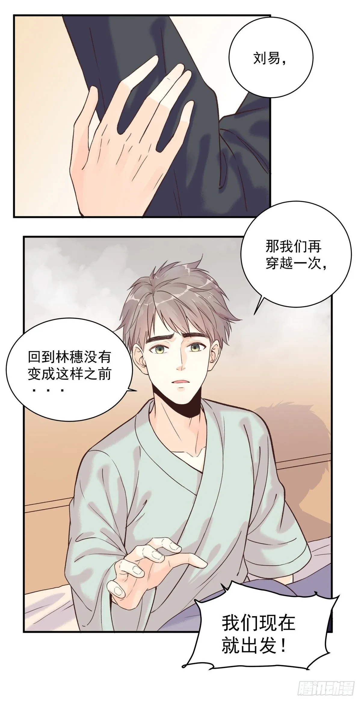 第五话：对不起 第7页