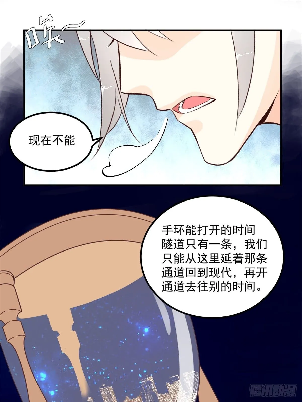 第五话：对不起 第8页