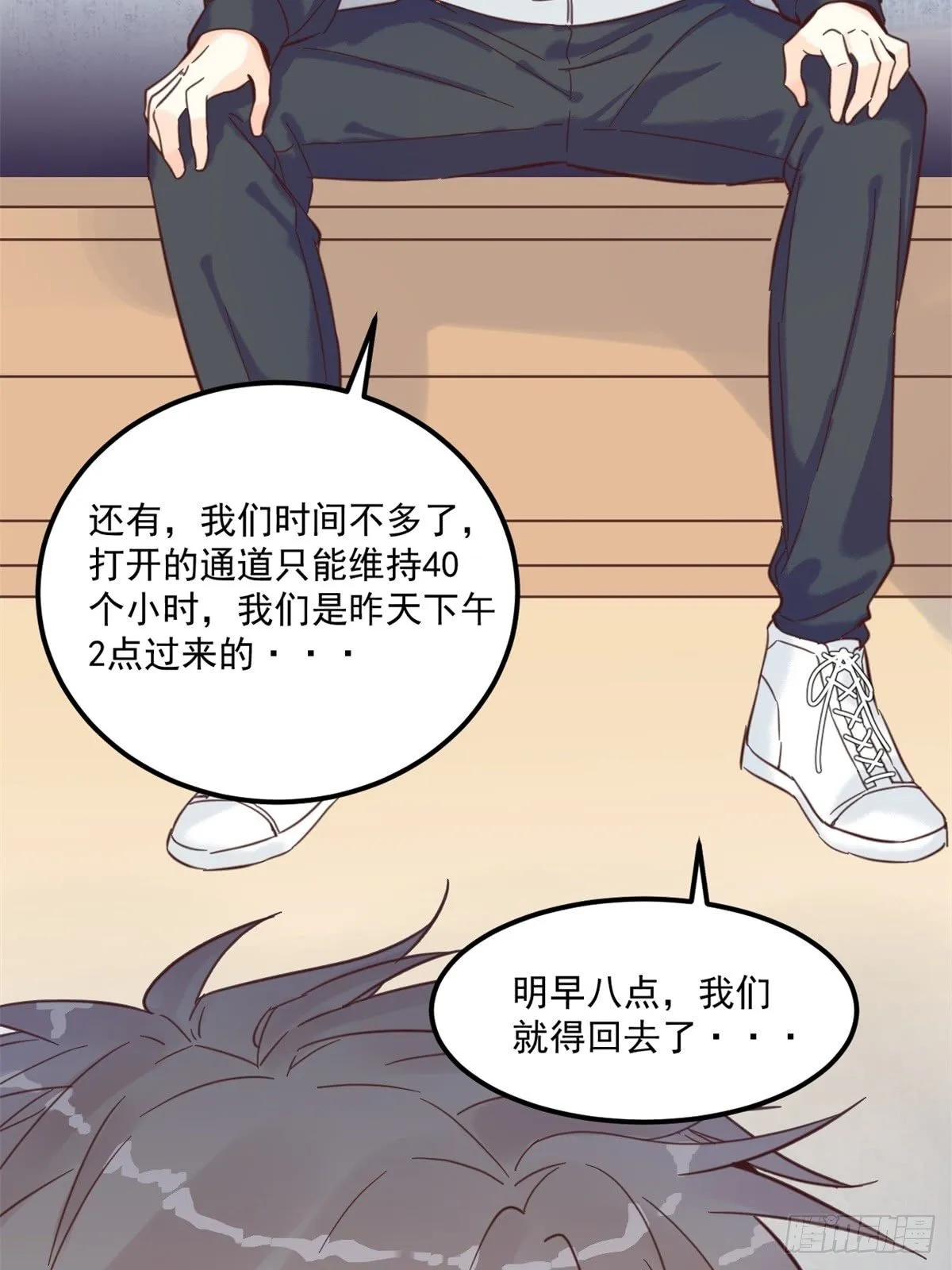 第五话：对不起 第11页
