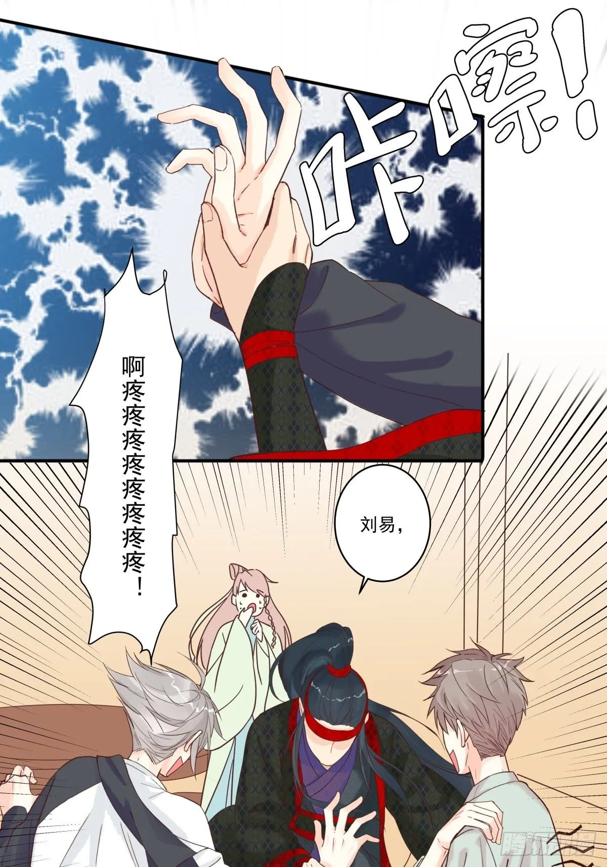 第五话：对不起 第14页