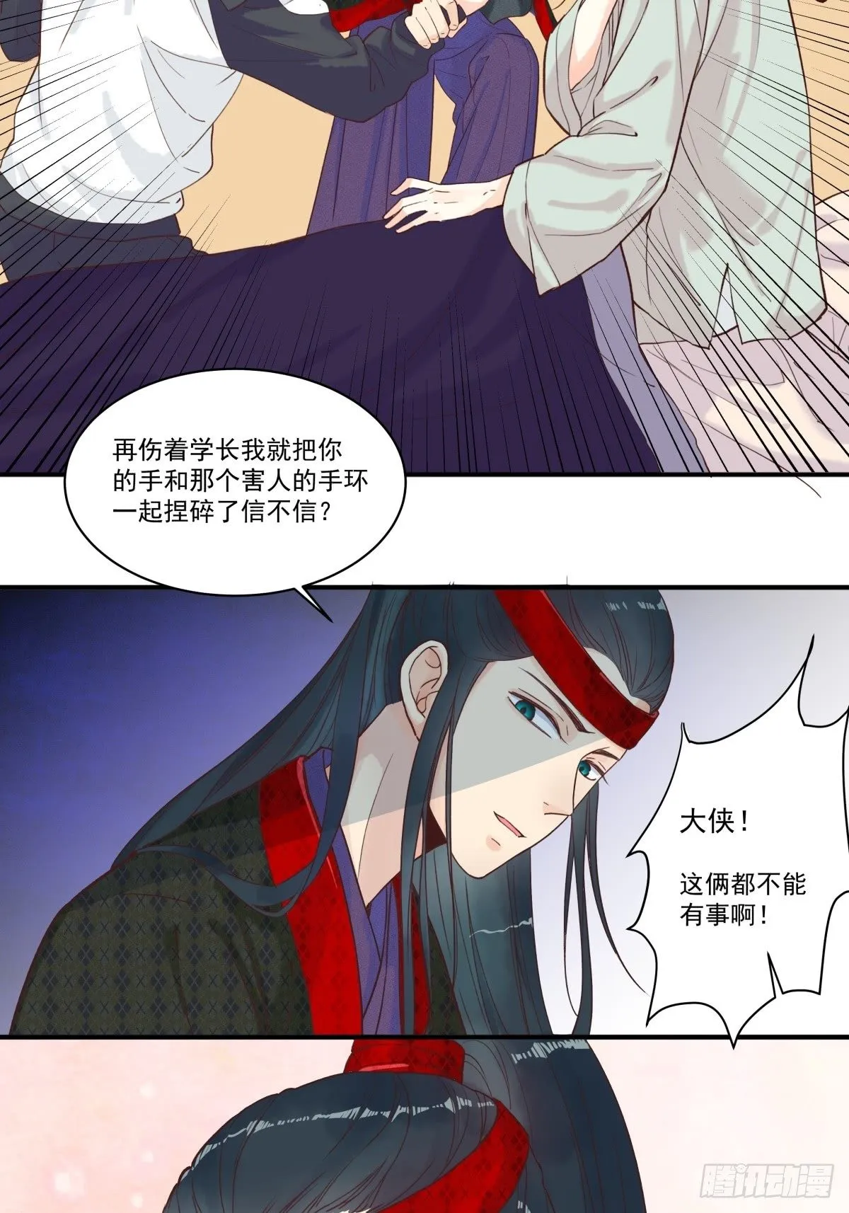 第五话：对不起 第15页