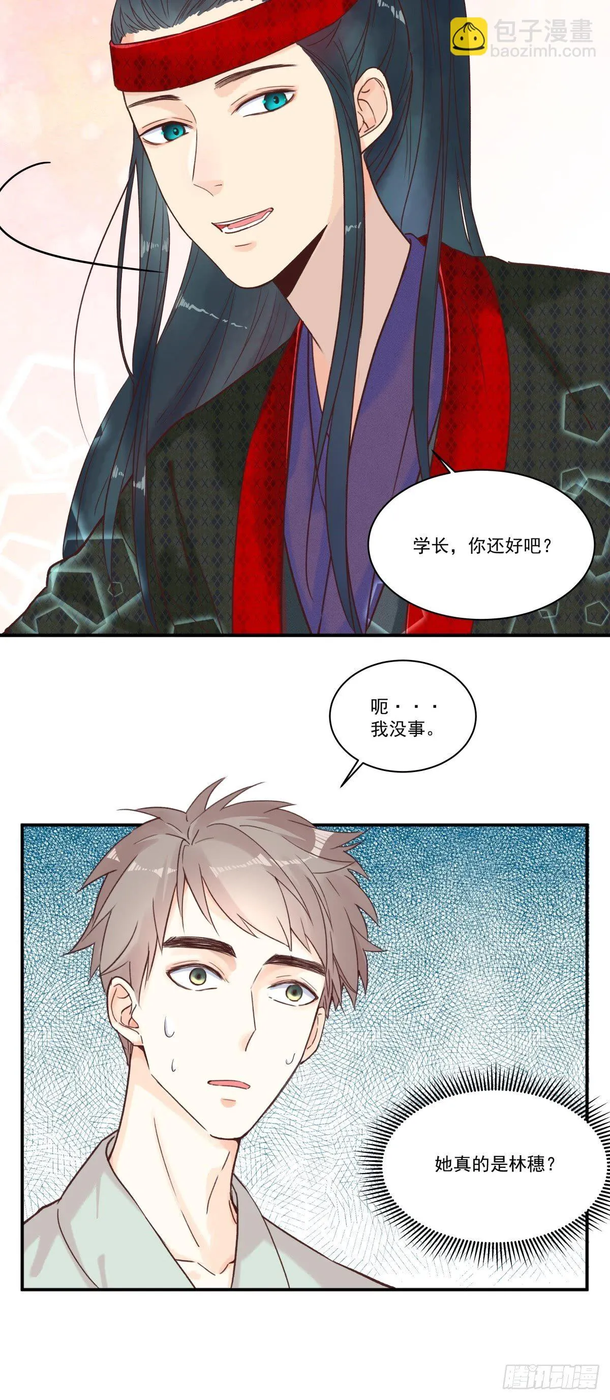 第五话：对不起 第16页
