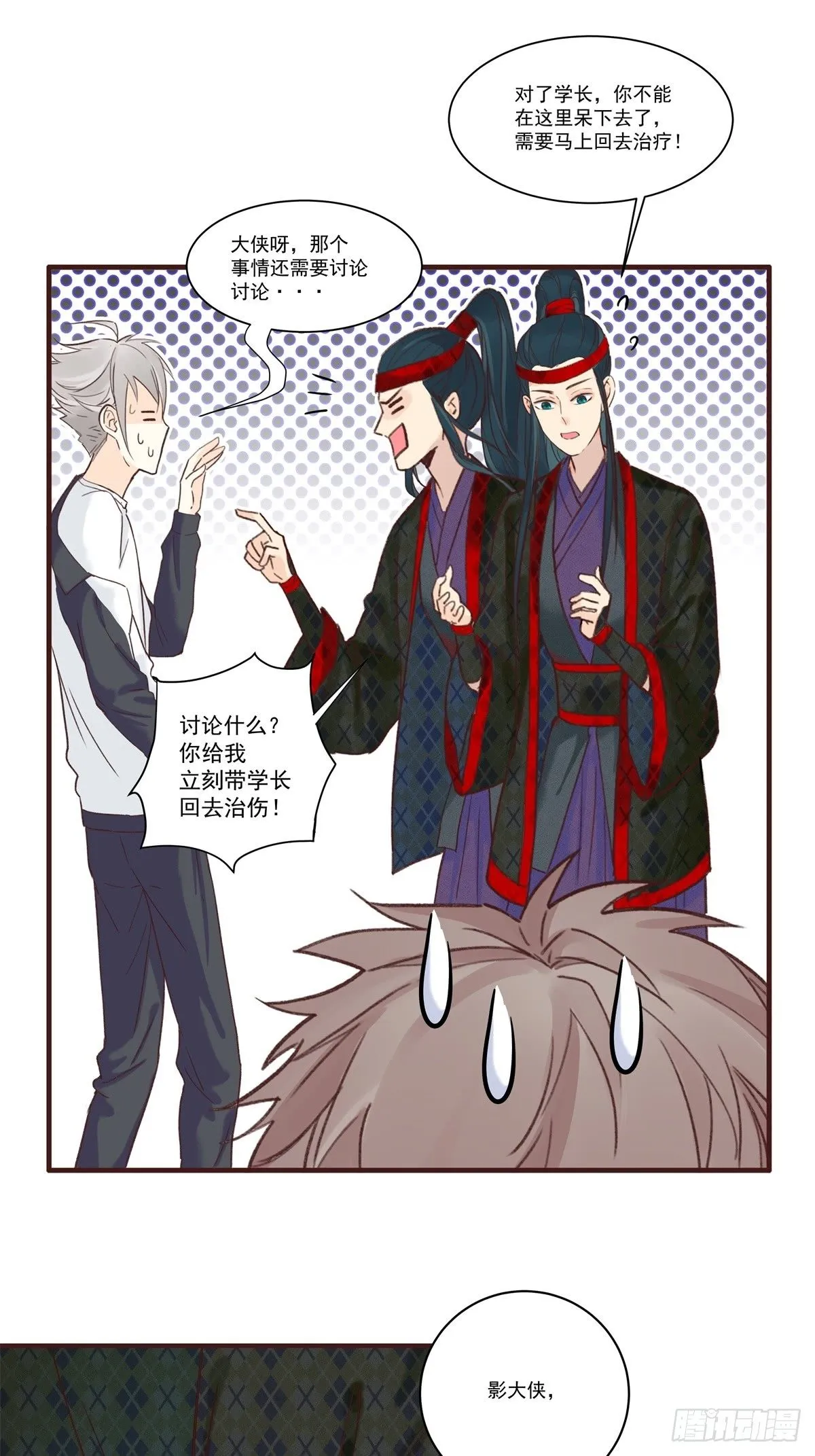 第五话：对不起 第17页