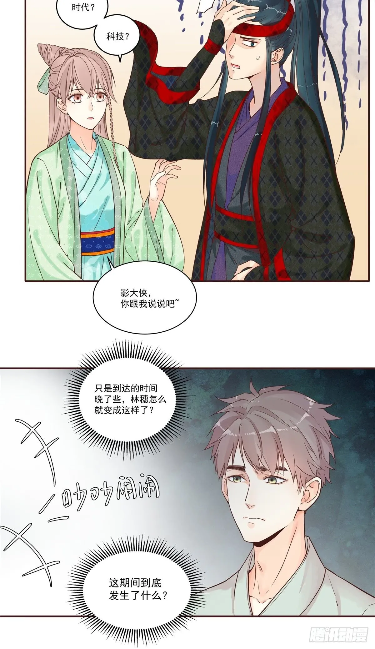 第五话：对不起 第19页
