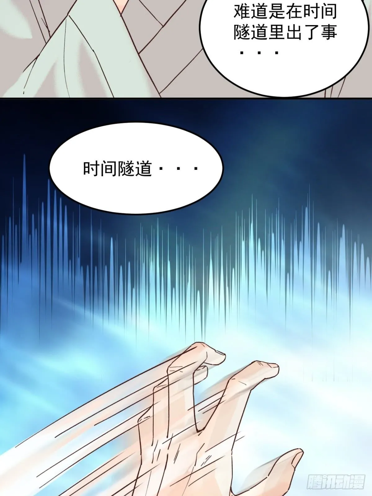 第五话：对不起 第21页