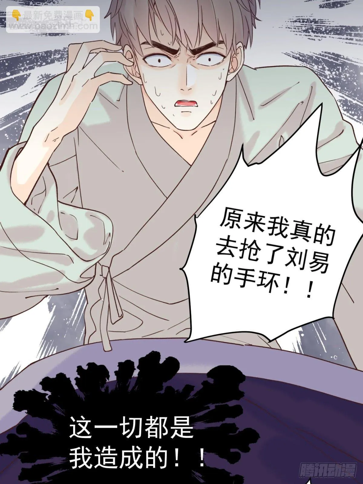 第五话：对不起 第25页