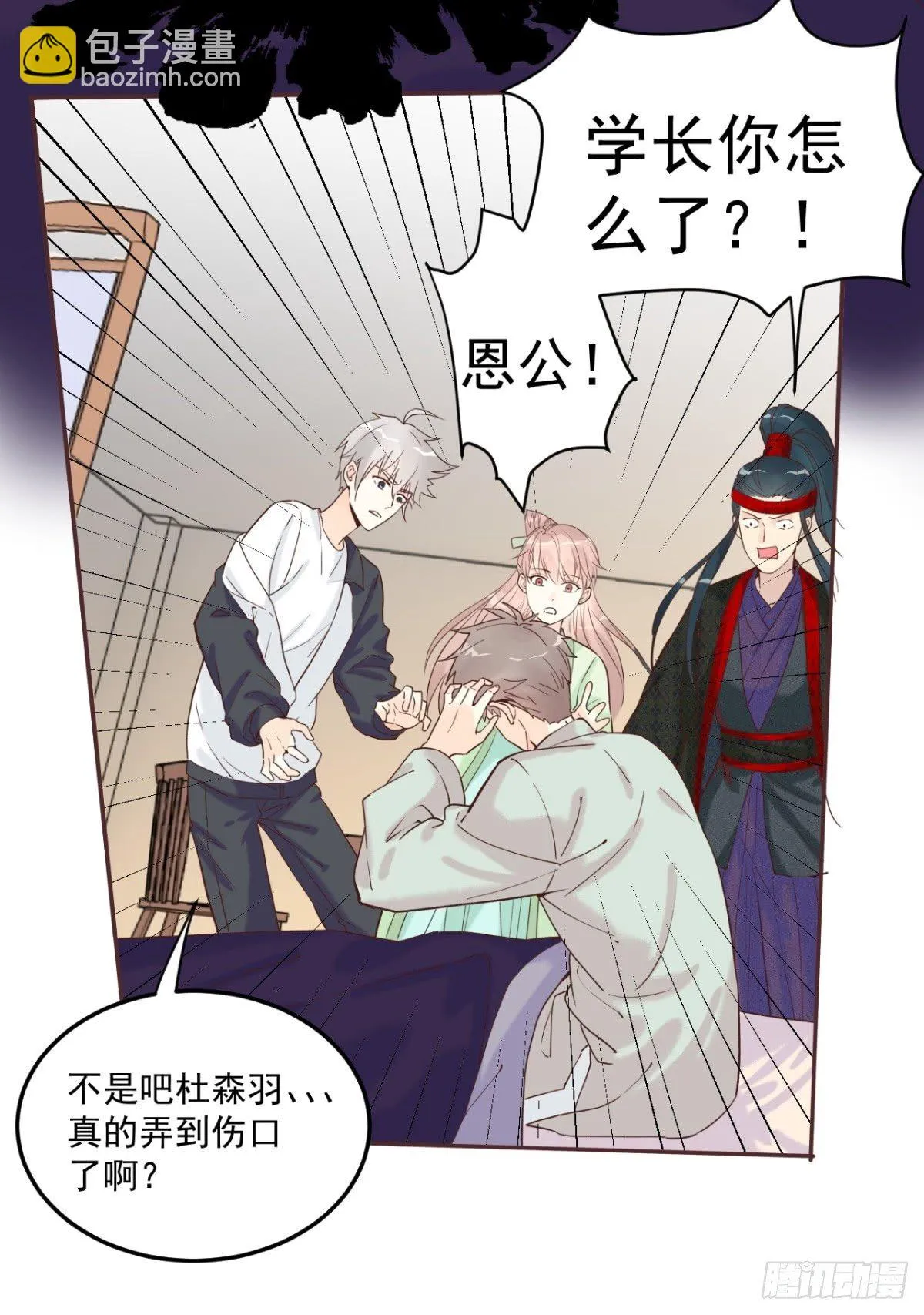 第五话：对不起 第26页