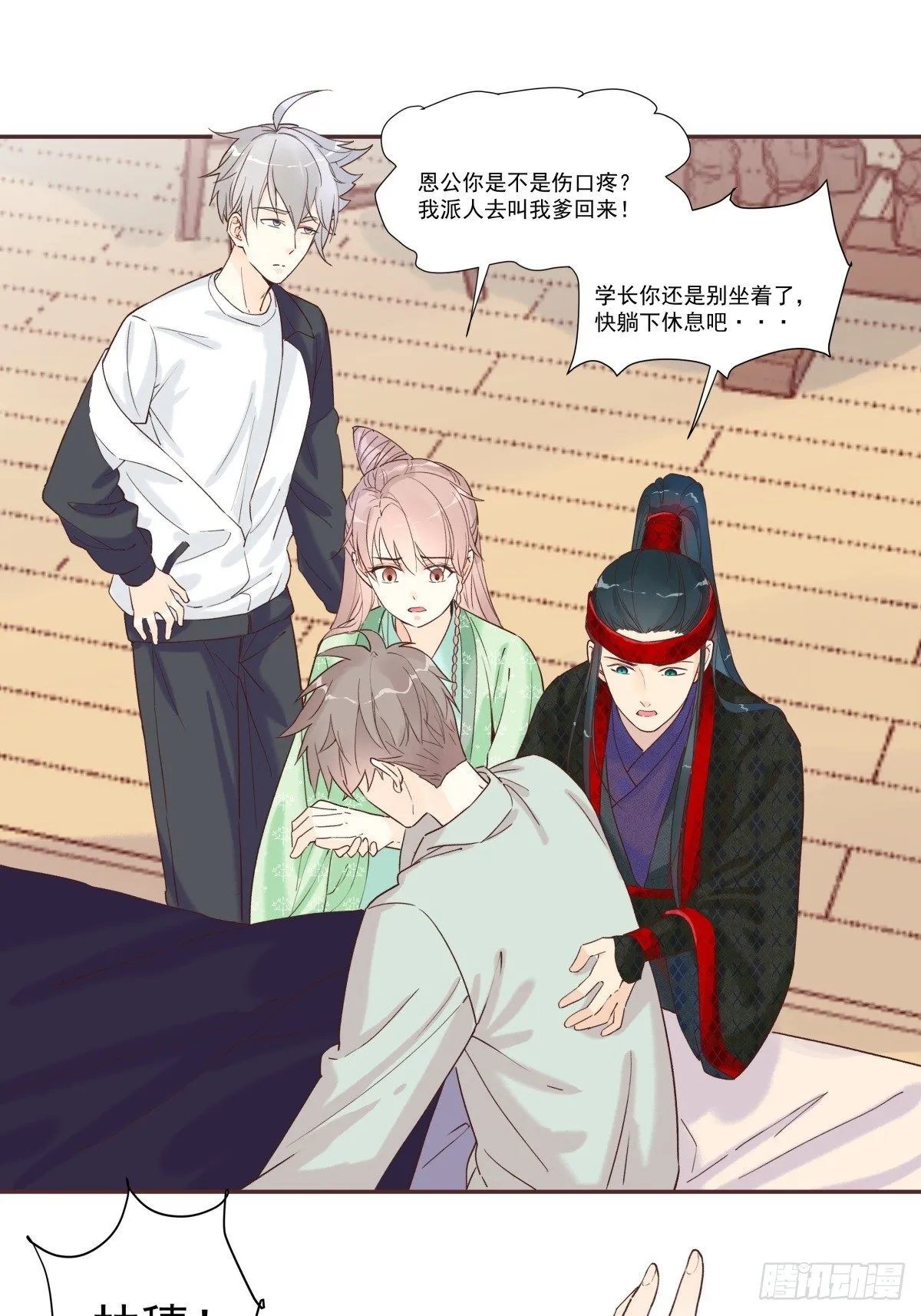 第五话：对不起 第27页