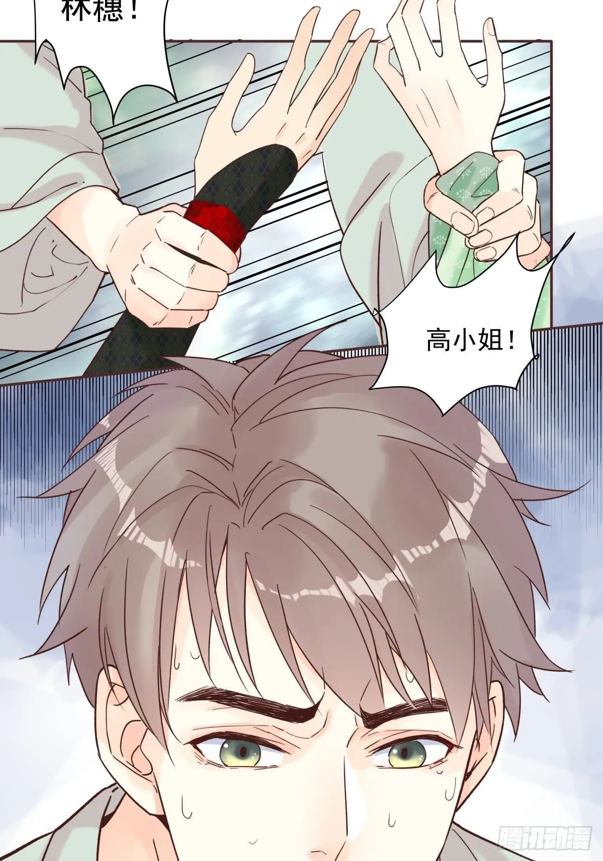 第五话：对不起 第28页