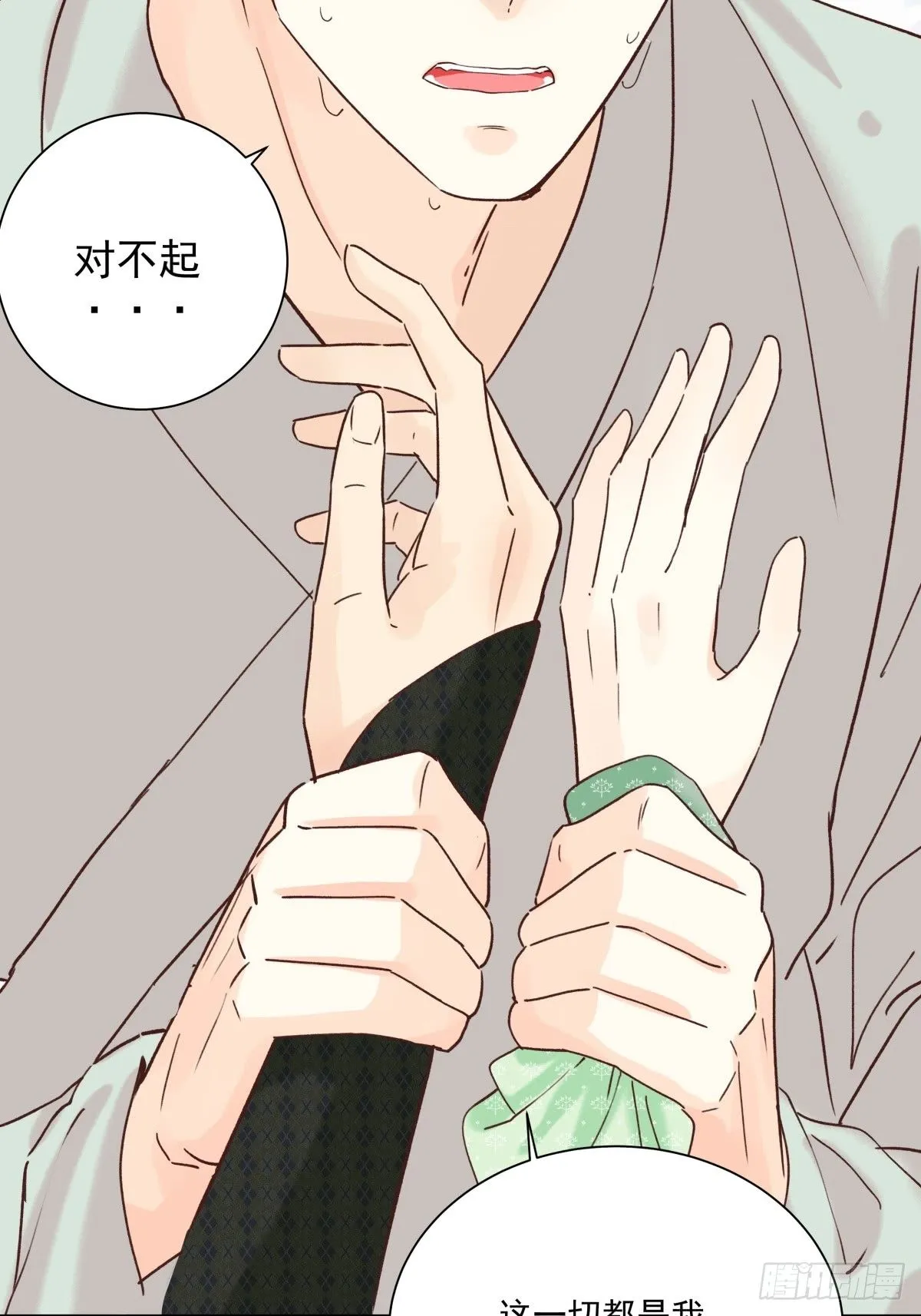 第五话：对不起 第29页