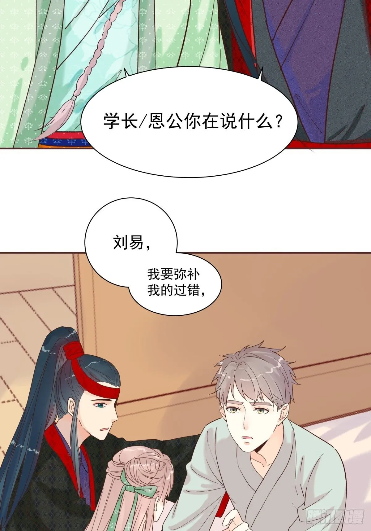 第五话：对不起 第31页